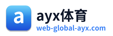 ayx体育